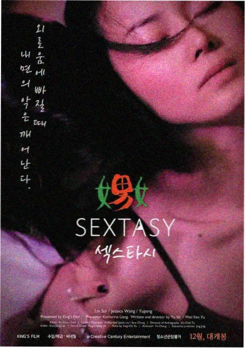恋爱温度漫画封面